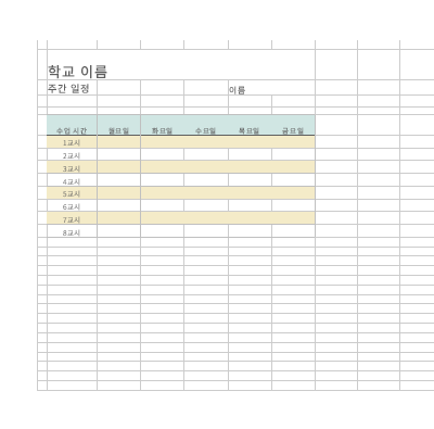 일정|주간 수업 시간표 일정|주간 수업 시간표